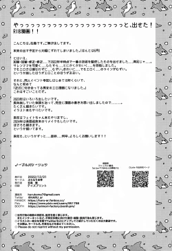 Page 21 of Noble Vacation