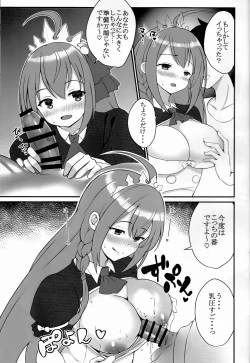 Page 4 of Pecorine no Kyuujitsu