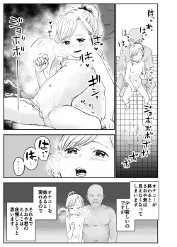 Page 28 of Karin-chan wa sex ga shitai!