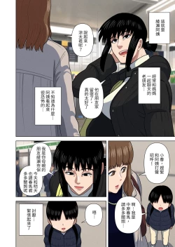 Page 4 of Obasan to Onsen Ryokan de... | 和阿姨在溫泉酒店做愛...