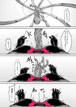 Page 31 of Kimochiyokereba Iijanai