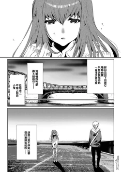 Page 14 of long hair Etajima-kun