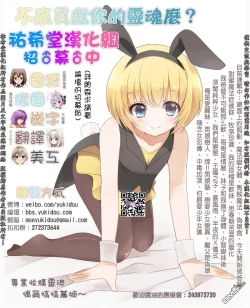 Page 18 of long hair Etajima-kun