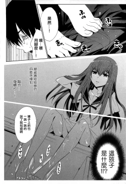 Page 45 of long hair Etajima-kun