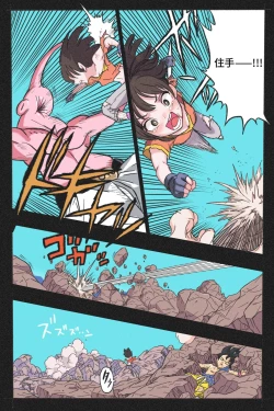 Page 21 of Ryona Tenkaichi Budokai 4