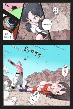 Page 43 of Ryona Tenkaichi Budokai 4