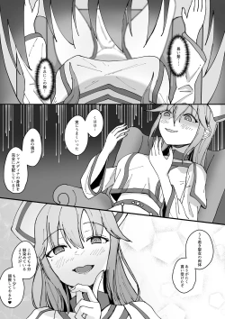 Page 7 of Arata na Ki - Hyouri