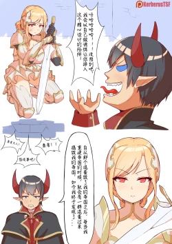 Page 2 of Yuusha to Tatakatta Maou | 勇者鬥魔王