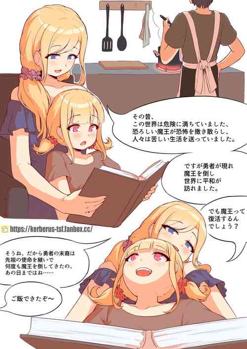 Download 勇者と闘った魔王