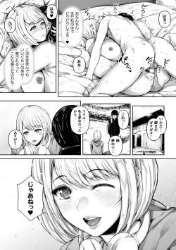 Page 55 of Sakusei wa Gimu desu!?Ch. 1-2