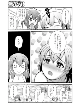 Page 159 of Hataraku!! Oneechan 1-9