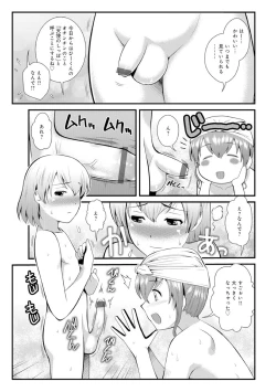 Page 25 of Hataraku!! Oneechan 1-9