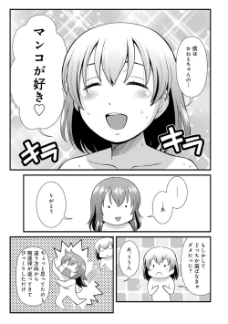 Page 45 of Hataraku!! Oneechan 1-9