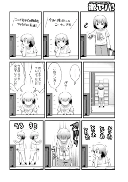 Page 66 of Hataraku!! Oneechan 1-9