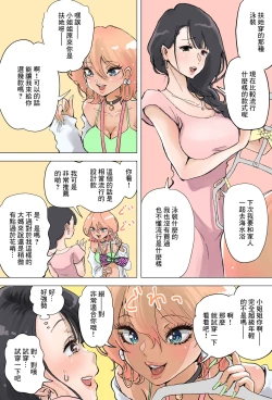 Page 3 of Shop Tenin Gal to Futanari Onee-san