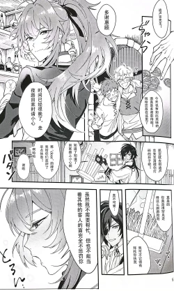 Page 4 of don't you dare!!