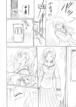Page 4 of Omake Bon