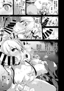 Page 4 of Okusuri wa Youhou Youryou o Mamotte丨请按照规范适量用药