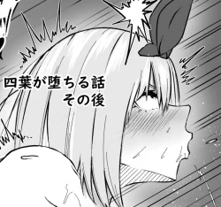 Page 1 of Yotsuba ga Ochiru Hanashi Sonogo