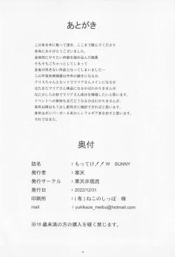 Page 25 of Motteke!! W BUNNY