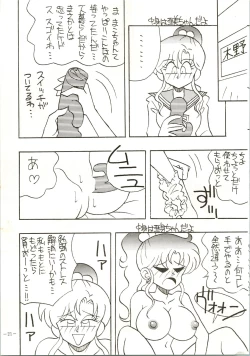 Page 21 of Getsugetsukaasuimokukinkin