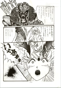 Page 75 of Getsugetsukaasuimokukinkin