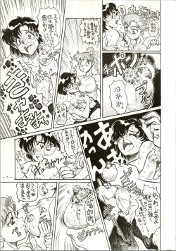 Page 7 of Getsugetsukaasuimokukinkin