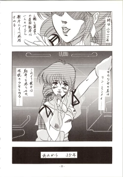 Page 22 of DUMMY EYES