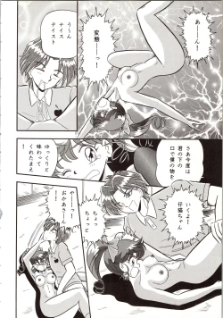 Page 36 of DUMMY EYES