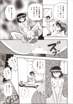 Page 43 of DUMMY EYES