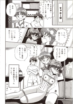 Page 44 of DUMMY EYES