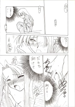 Page 70 of DUMMY EYES