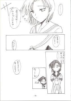 Page 73 of DUMMY EYES