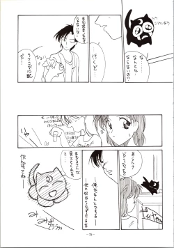 Page 75 of DUMMY EYES