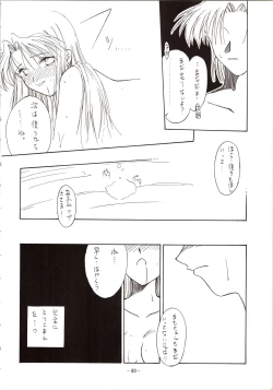 Page 80 of DUMMY EYES