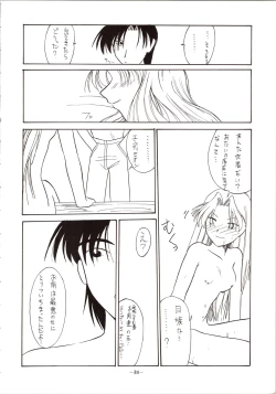 Page 84 of DUMMY EYES