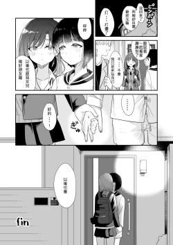 Page 22 of Kyou Oya, Inai kara