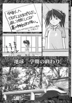 Page 2 of Daisan Wakusei no Musumetachi