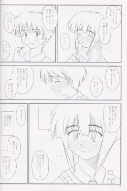 Page 11 of Heikou Uchuu Icchoume 2