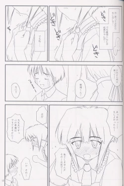 Page 12 of Heikou Uchuu Icchoume 2