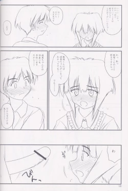 Page 13 of Heikou Uchuu Icchoume 2