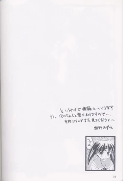 Page 23 of Heikou Uchuu Icchoume 2