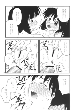 Page 18 of Heikou Uchuu Icchoume 3