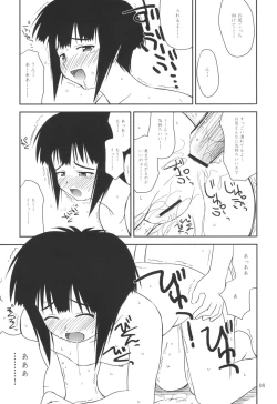 Page 7 of Heikou Uchuu Icchoume 3