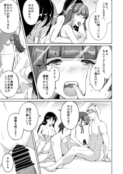 Page 37 of Seihanzaisha TS Kousei Shisetsu