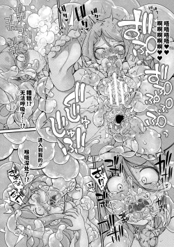 Page 16 of Kyou wa Seigi ga Owaru Hi Ch. 1