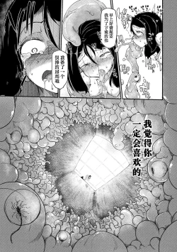 Page 21 of Kyou wa Seigi ga Owaru Hi Ch. 1