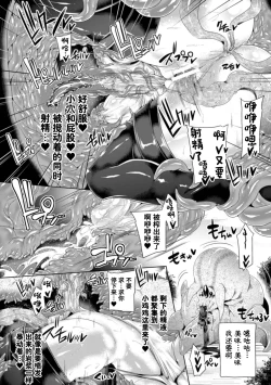 Page 20 of Zetsurin Hishou Spermax| 绝伦飞翔斯佩尔马库斯