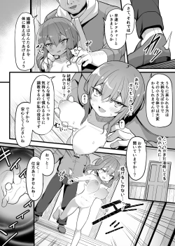 Page 6 of Akutoku Shounin Shoukan ni Otsu