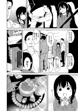 Page 41 of IMMORAL ROUTINE